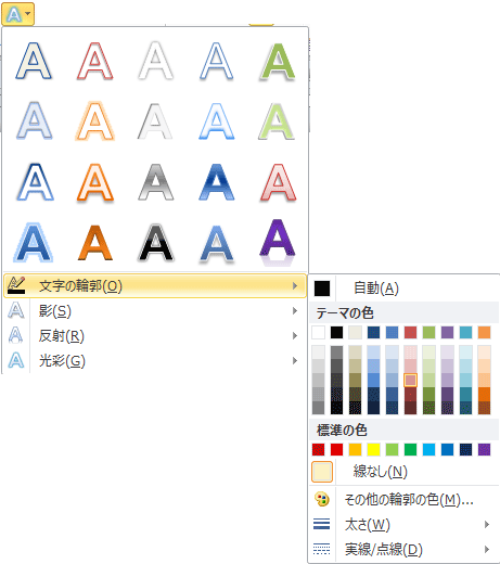 文字の周りに二重枠をつけたい ぱそらぼ ぱぁと２