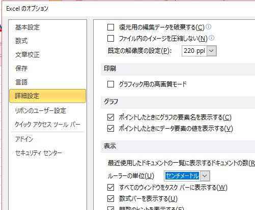 エクセルの列幅をcm単位で表示できませんか ぱそらぼ ぱぁと２