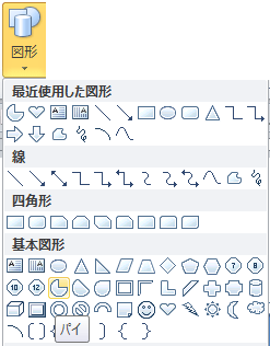 半円の図形を描きたい ぱそらぼ ぱぁと２