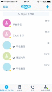 170415skype1.gif