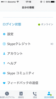 170415skype3.gif