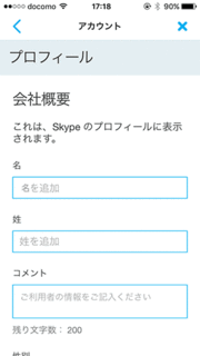 170415skype5.gif