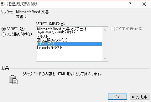 表をコピーして図にしたら 罫線の一部が消える ぱそらぼ ぱぁと２