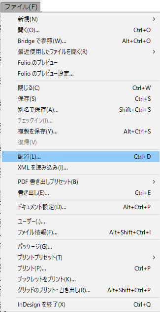 ワードで作成した表をインデザインに入れられませんか ぱそらぼ ぱぁと２