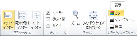 スライドの文字の色を全部変更したい ぱそらぼ ぱぁと２