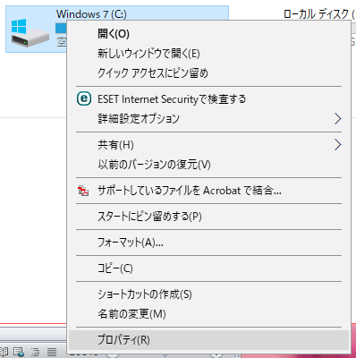 Usbメモリにコピーしようとすると中断される ぱそらぼ ぱぁと２