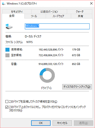 Usbメモリにコピーしようとすると中断される ぱそらぼ ぱぁと２
