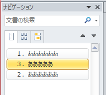 ページごと入れ替えたい ぱそらぼ ぱぁと２