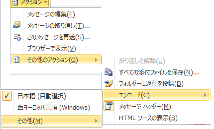 受け取るメールの日本語が文字化けしてしまって読めません ぱそらぼ ぱぁと２