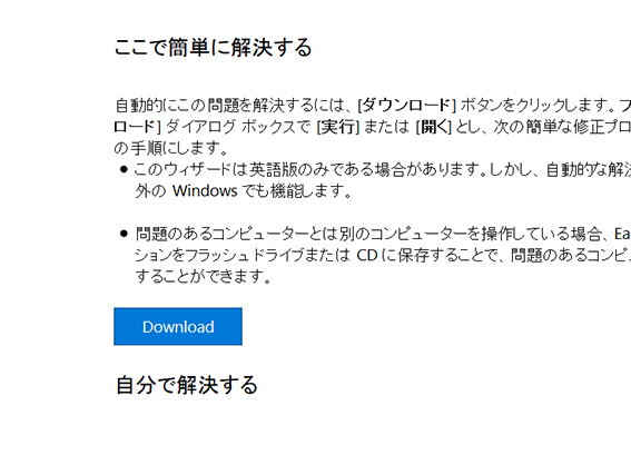 確定後の下線が消えません ぱそらぼ ぱぁと２