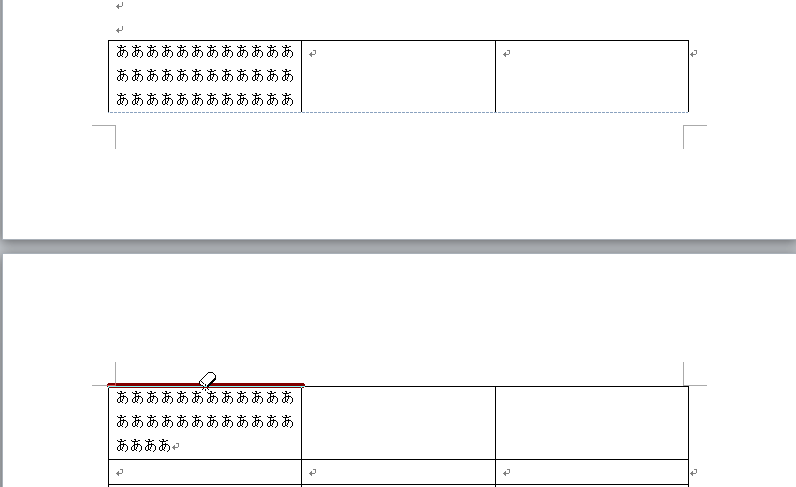 ページをまたぐ箇所で 表の横線を消したい ぱそらぼ ぱぁと２