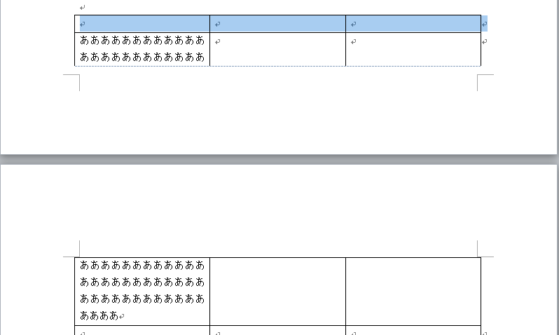 ページをまたぐ箇所で 表の横線を消したい ぱそらぼ ぱぁと２