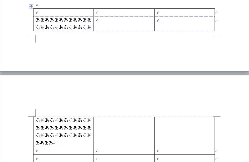 ページをまたぐ箇所で 表の横線を消したい ぱそらぼ ぱぁと２