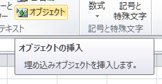 エクセルにpdfをそのまま挿入できませんか ぱそらぼ ぱぁと２