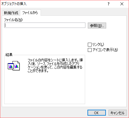 エクセルにpdfをそのまま挿入できませんか ぱそらぼ ぱぁと２