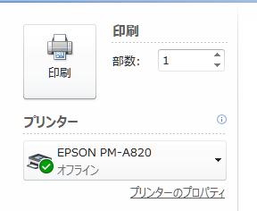 罫線がガタガタに印刷される ぱそらぼ ぱぁと２