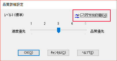 罫線がガタガタに印刷される ぱそらぼ ぱぁと２