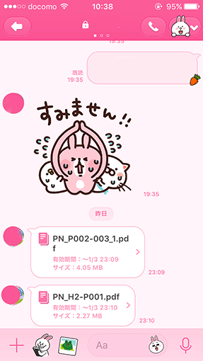 スマホからpdfファイルを添付してメール送信していますが届きません ぱそらぼ ぱぁと２