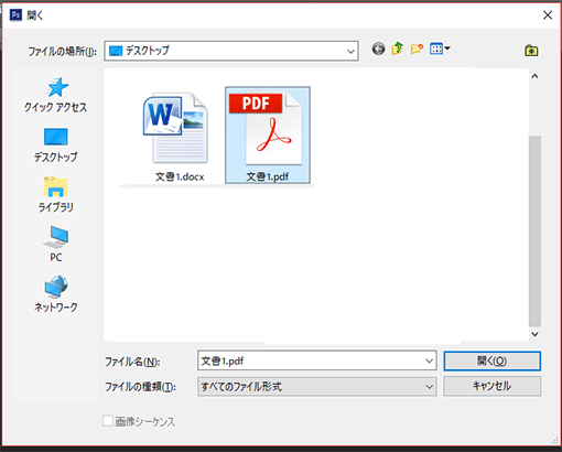 スキャンデータが少し傾いているのを直したい ぱそらぼ ぱぁと２