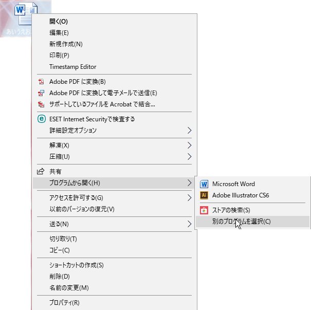 縦書き文書を作成したのに 開くと横書きになっている ぱそらぼ ぱぁと２