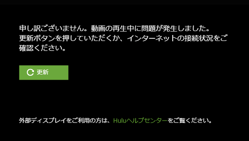 Hulu フールー を海外から視聴する方法 エラーで見れないときの対処法 はじめてのvpn