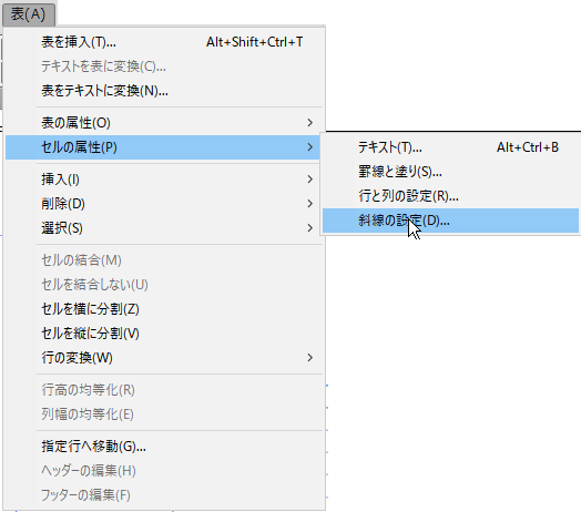 インデザインの表で斜線を引きたい ぱそらぼ ぱぁと２