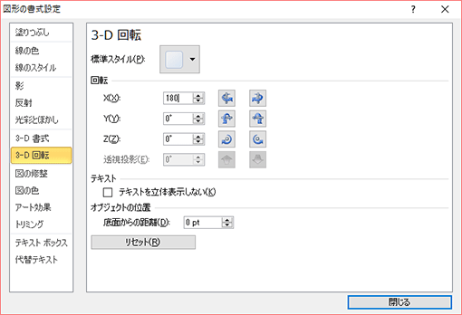 鏡文字を作成したい ぱそらぼ ぱぁと２