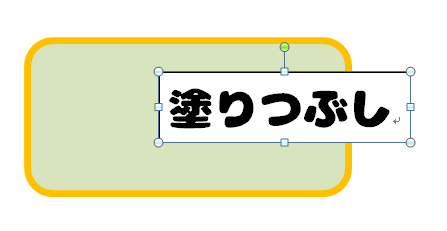 テキストボックスの背景色が二重に異なる色で印刷される ぱそらぼ ぱぁと２