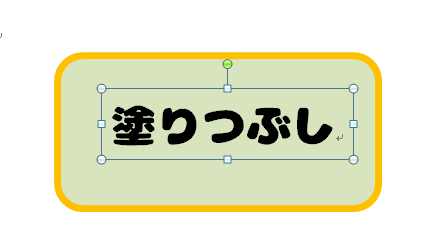 テキストボックスの背景色が二重に異なる色で印刷される ぱそらぼ ぱぁと２