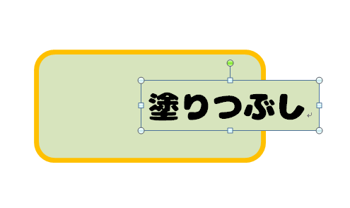 テキストボックスの背景色が二重に異なる色で印刷される ぱそらぼ ぱぁと２