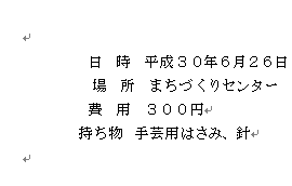 文字の頭位置の微妙なずれは直せますか ぱそらぼ ぱぁと２