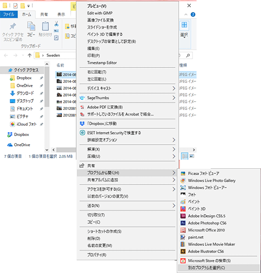 画像をダブルクリックしても 次へ のボタンが表示されない ぱそらぼ ぱぁと２