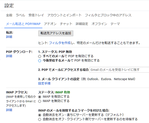 Gmailをthunderbirdで送受信できるよう設定したい ぱそらぼ ぱぁと２