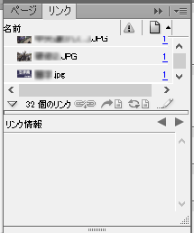 インデザインのリンクウィンドウの Pb とは何ですか ぱそらぼ ぱぁと２