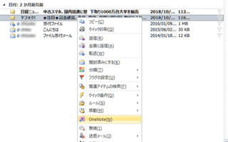 181226onenote1.gif
