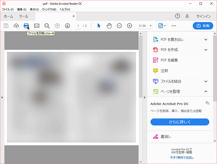 A3用紙2枚のpdfを 用紙4枚に印刷したい ぱそらぼ ぱぁと２