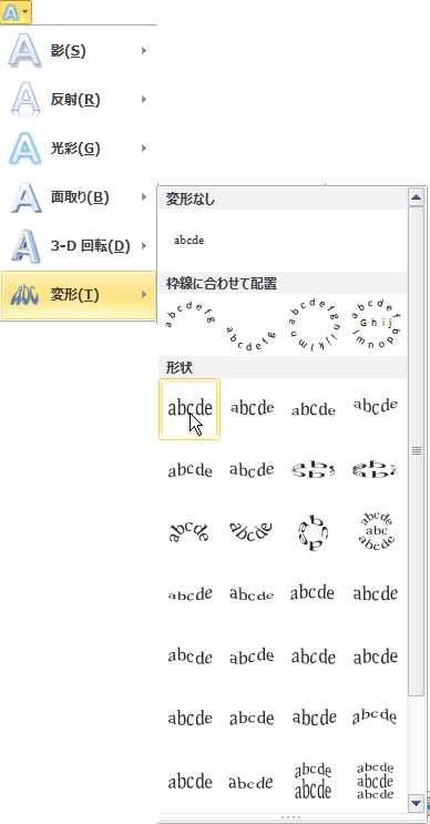 ワードアートの位置が画面と印刷で少しズレる ぱそらぼ ぱぁと２