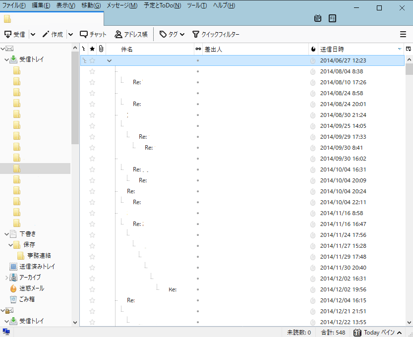 Thunderbirdの受信トレイ内のメールの並び方が変わった ぱそらぼ ぱぁと２