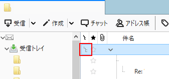 Thunderbirdの受信トレイ内のメールの並び方が変わった ぱそらぼ ぱぁと２