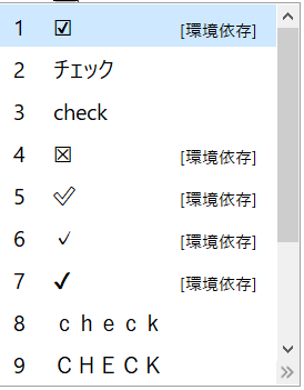 勝手に文字に色が付く ぱそらぼ ぱぁと２