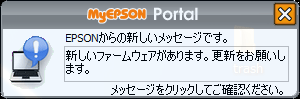 Как удалить my epson portal