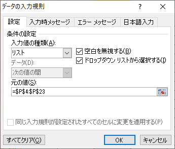 ドロップダウンリストを上から表示させたい ぱそらぼ ぱぁと２