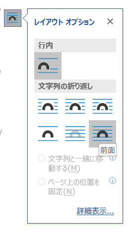 レイアウトオプションのボタンが表示されない ぱそらぼ ぱぁと２