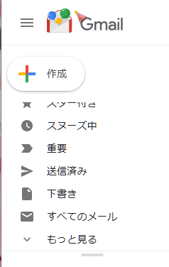 Gmailを何回削除しても また表示されてしまいます ぱそらぼ ぱぁと２