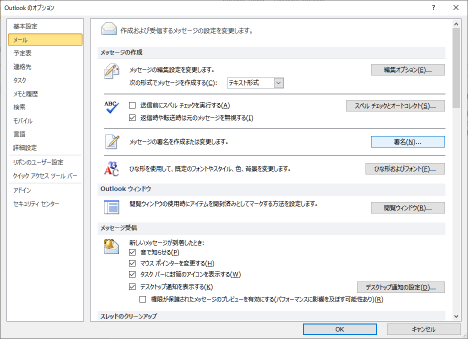 アウトルック 署名 設定 デザイン別 メール署名のテンプレートまとめ おしゃれ かわいいなど