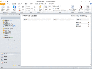 190607outlook8.gif