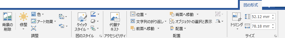 ワード 9 ぱそらぼ ぱぁと２