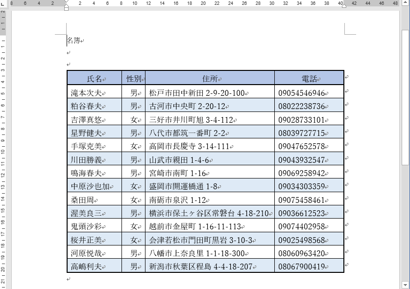 ワードからpdfを作成すると罫線が飛ぶ ぱそらぼ ぱぁと２