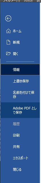 ワードからpdfを作成すると罫線が飛ぶ ぱそらぼ ぱぁと２