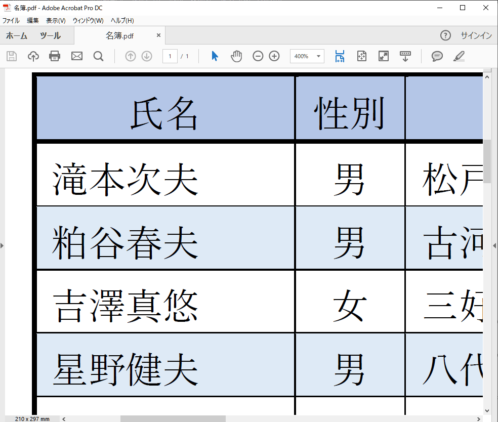 ワードからpdfを作成すると罫線が飛ぶ ぱそらぼ ぱぁと２